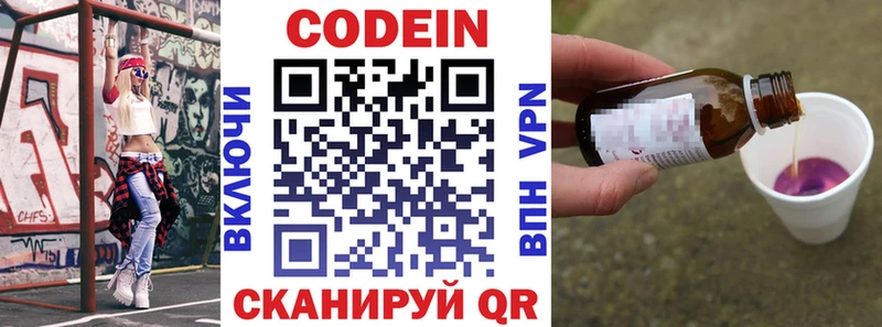 omg ссылка  купить наркоту  Красный Кут  Codein напиток Lean (лин) 