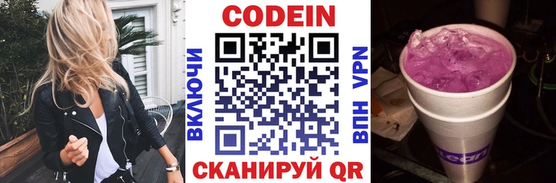 Кодеиновый сироп Lean Purple Drank Красный Кут