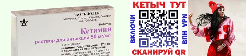Кетамин VHQ  где можно купить наркотик  Красный Кут 