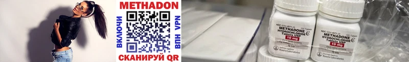 Метадон VHQ  наркота  Красный Кут 